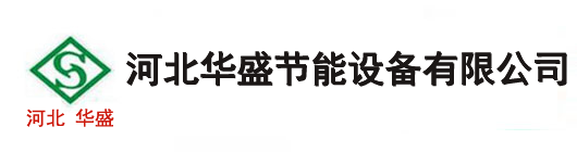 玻璃钢冷却塔_闭式冷却塔_凉水塔-河北华盛实体生产厂家