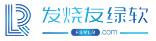 安全、高速、纯净绿色软件游戏下载网站 - 发烧友绿软