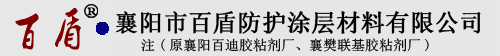 浮选槽修复材料,浮选槽防磨涂料,浮选槽防腐涂层_襄阳百盾涂层