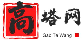 高塔文案网 Gao-Ta.com_没有销量的文案,不是好文案!