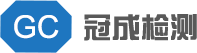 安徽冠成检测技术有限公司