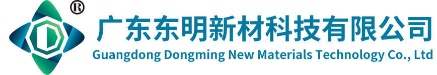 水性涂料-UV光固化涂料-塑胶涂料-金属涂料-橡胶涂料-高端油墨-功能性涂料-广东东明新材科技有限公司