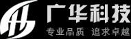 无锡广华科技有限公司 无锡NI 设备上云 产线上云 工厂上云 起重机设备管理云平台 定制开发私有云管理平台 测试 自动控制 虚拟仪器 工业互联网 IIOT BOX IOT 工厂数字化改造 喷涂车间数字化 环保设备 风机 光伏 Sensor