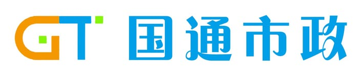 福建国通市政工程有限公司、智能井盖、双壁硫化数字井盖、硫化橡胶井盖