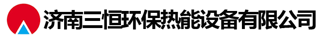 电热水锅炉厂家_电蒸汽锅炉_电热蒸汽发生器_济南三恒热能设备