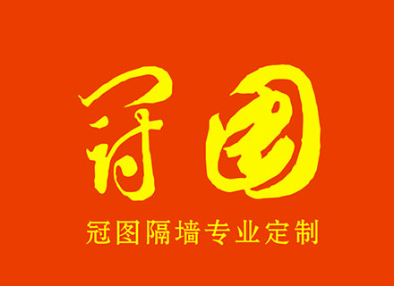 广西冠图装饰有限公司