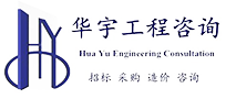 政府采购代理_工程招标代理_工程造价设计咨询-广西华宇工程咨询有限公司