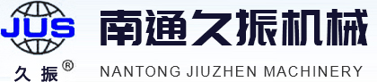 南通久振机械制造有限公司_圆盘给料机,振动给料机价格,大倾角输送机厂家,螺旋输送机供应,振动筛厂家,斗式提升机批发,振动放矿机