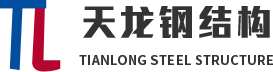 淮安天龙新型建筑材料有限公司