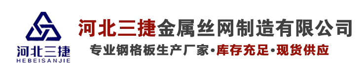 钢格板-镀锌钢格板-平台钢格板-热镀锌钢格板-钢格栅板厂家 - 安平钢格板厂