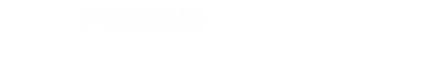 湖北天工建筑勘察设计有限公司