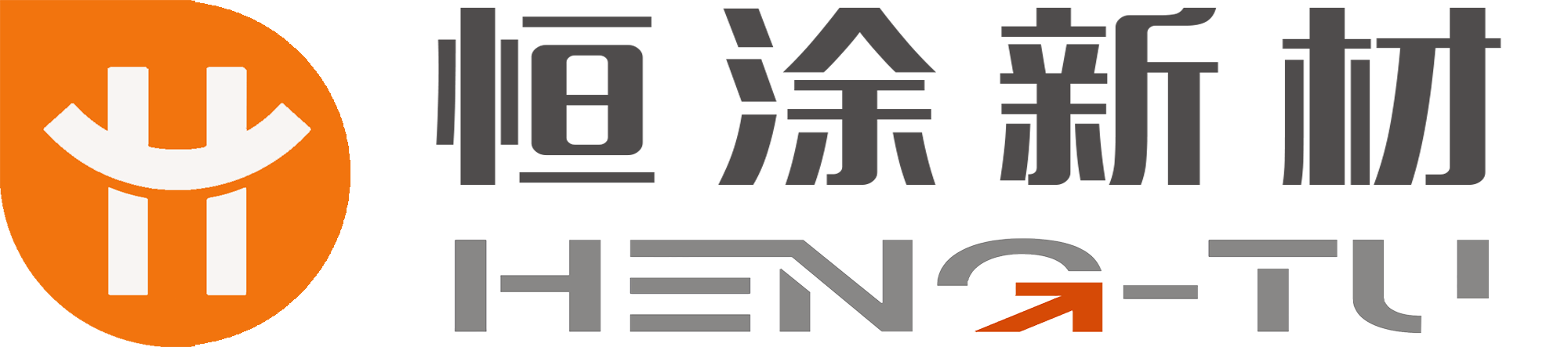 肇庆市恒涂新材料有限公司_肇庆恒涂新材料有限公司