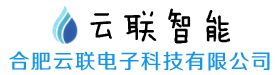 合肥云联电子科技有限公司-安防事业部