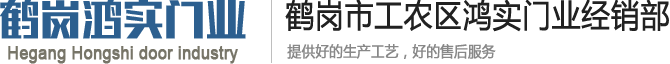 鹤岗电动门_佳木斯伸缩门_鹤岗车牌识别_佳木斯电动门-鹤岗市鸿实门业经销部