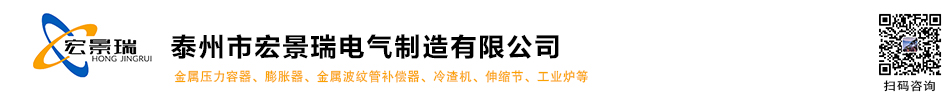 波纹伸缩节_金属波纹管补偿器_大口径金属软管-泰州宏景瑞电气制造有限公司