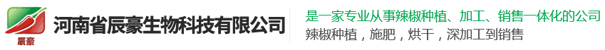 河南省辰豪生物科技有限公司