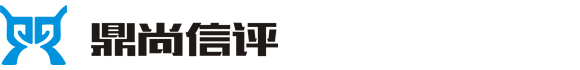 信息企业27001认证-企业三体系认证-AAA信用评价-河南鼎尚企业信用评估有限公司