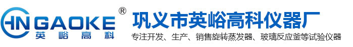 旋转蒸发仪器,单层/双层玻璃反应釜,高低温循环装置-巩义市英峪高科仪器厂