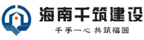 海南千筑建设工程有限公司 - 海南智能化数字展厅设计,海南数字展厅装修