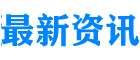 最全字典成语故事唐诗宋词元曲集中营