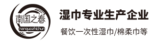 黄山市南国之春旅游用品有限公司