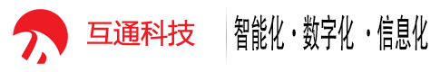 互通信息科技有声党建二维码党建、数字阅读打造特色党建