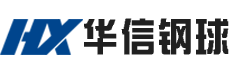 不锈钢珠_304不锈钢球_316不锈钢球_420不锈钢球_440不锈钢球-不锈钢球厂家