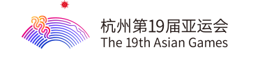 杭州第19届亚运会官网