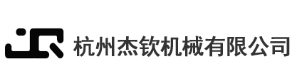 专注加长臂 液压粉碎钳 抓木松土器等挖机装置生产-杭州杰钦机械有限公司