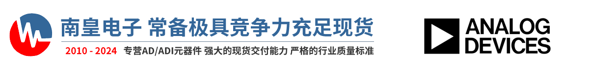 AD代理|AD中国代理 - 国内领先的AD芯片采购平台