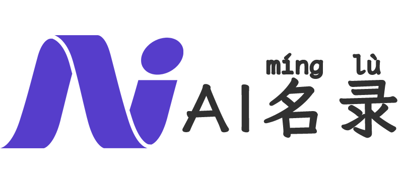 惟思明 | AI名录-精选AI人工智能工具，发现好用AI