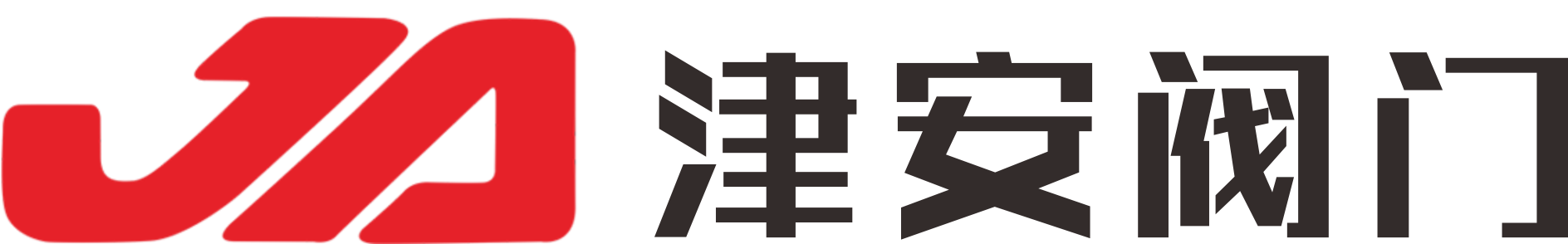 津安阀门制造（天津）有限公司- 官方网站 蝶阀、闸阀、球阀、止回阀、截止阀、调节阀、水力控制阀等阀门产品。