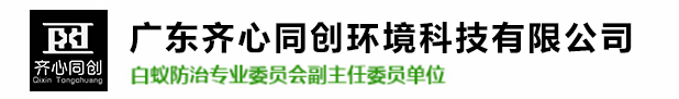 金鼎杀虫灭鼠,金鼎除四害,金鼎消杀公司,金鼎灭杀蟑螂-广东齐心同创环境科技有限公司