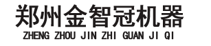 摊铺机_护坡衬砌机_水渠成型机_桥面铺装机--制造商金智冠公司