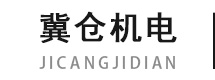 石家庄防静电地板|防静电地板厂家|石家庄防静电地板厂家【河北冀仓机电】