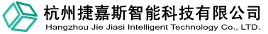 杭州捷嘉斯智能科技有限公司专业自动化服务商，专业自控项目编程开发-PLC编程开发-自动化设备改造-丹佛斯变频器销售-变频器维修专家－专业维修罗克韦尔Allen-Bradley人机界面触摸屏－专业西门子变频器维修－PLC解密-触摸屏解密-自动化设备解锁-西门子触摸屏维修