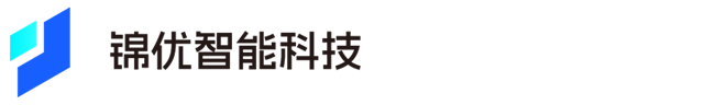 江西锦优智能科技有限公司