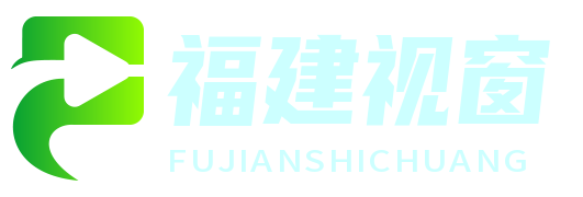 福建视窗网 - 聚焦时事热点，一览天下头条