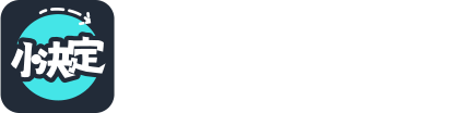 小决定随机转盘