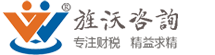 上海代理记账公司-专业财税代理记账服务选旌沃财务