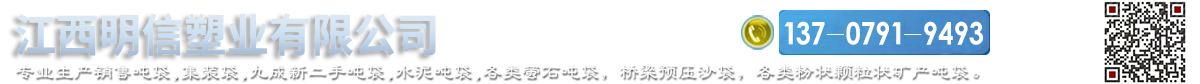 江西明信塑业有限公司