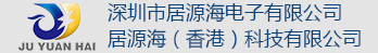 深圳电源适配器_优质电源适配器_电源适配器工厂-深圳市居源海电子有限公司