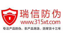 防伪标签制作厂家二维码防伪标签激光镭射防伪标志瑞信防伪公司