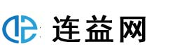 东莞市连益网络科技有限公司-东莞市连益网络科技有限公司