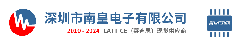 Lattice|Lattice公司|Lattice莱迪思公司半导体国内授权代理商