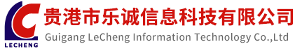 贵港市乐诚信息科技有限公司官方网站-数据采集、数据存储、SD卡存储、记录仪、数据记录仪、数据传输、数据存储解决方案、GPRS DTU、无线数传终端、低功耗GPRS DTU、透明数传DTU、串口服务器，串口联网服务器、四串口、服务器、RS232转以太网、串口转TCP/IP