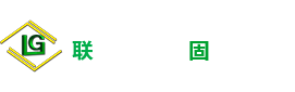 云南联固建筑材料有限公司