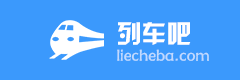 列车时刻表查询 最新动车高铁火车时刻表 全国列车时刻表 列车吧