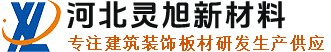 钢钙板厂家|钢钙板|铝钙板|隧道装饰板-找河北灵旭安防科技有限公司