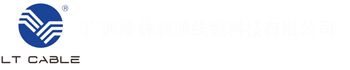 利通线缆科技有限公司